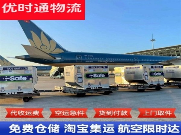 彭市镇到丹麦空运加急专线